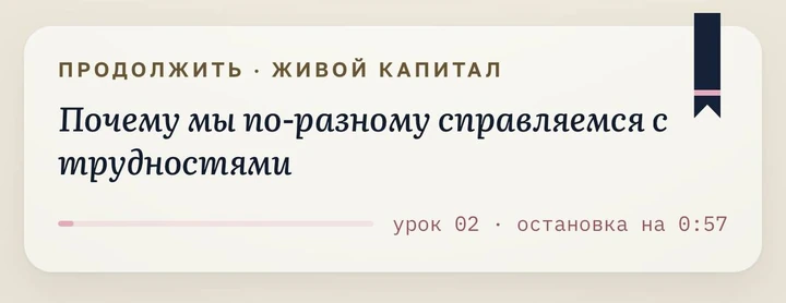 Попробовать на себе